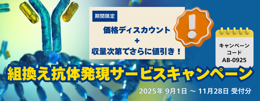 antibodyengineering_cam